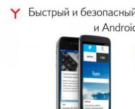 Яндекс Браузер — с Алисой Скачать новый яндекс для андроида