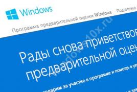 Бесплатные программы для Windows скачать бесплатно Скачать программу для обновления виндовс 10 про