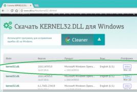 Устраняем ошибку kernel32 dll в Windows Что значит библиотека dll kernel32